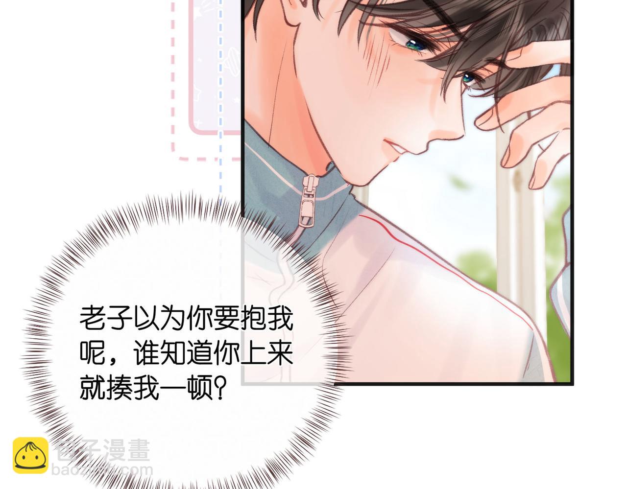 第29话 青春的悸动说来就来96