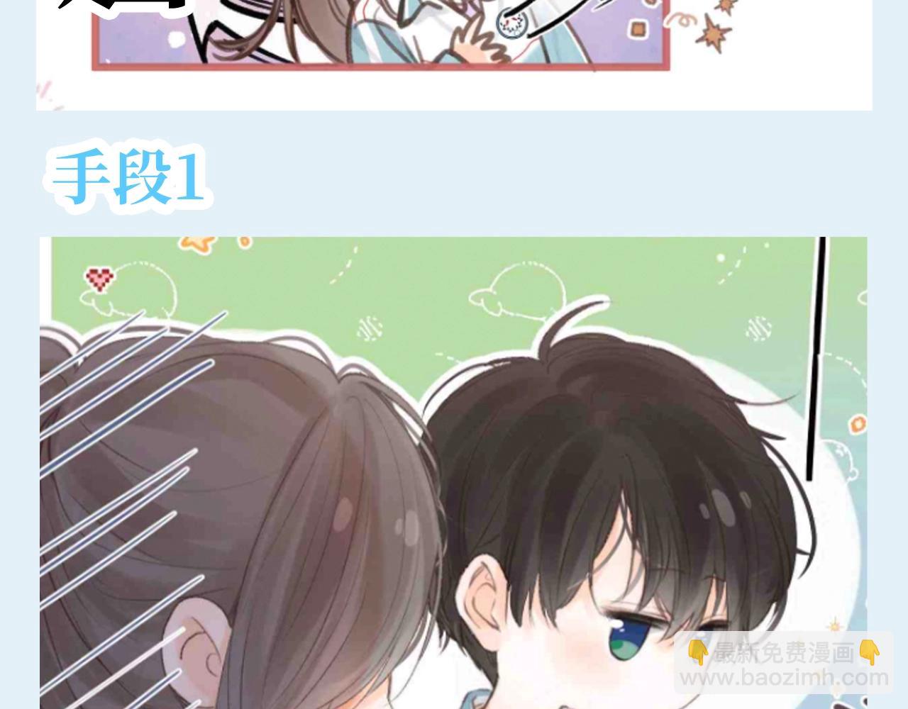 第130期 特别企划：帮倦爷想想怎么哄同桌4
