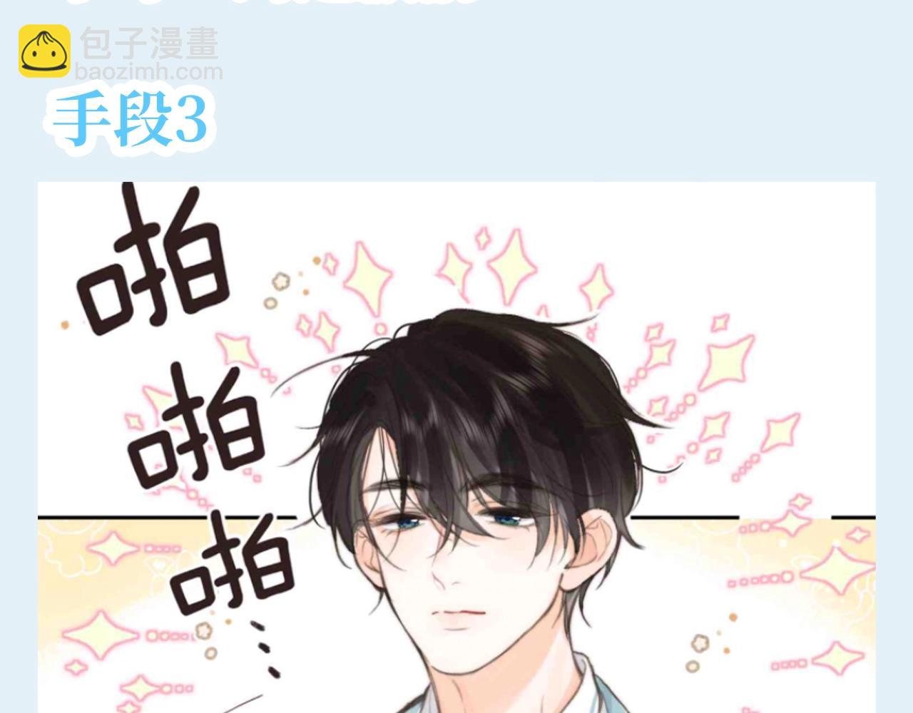 第130期 特别企划：帮倦爷想想怎么哄同桌7