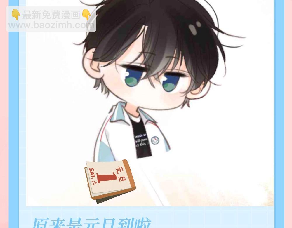 第139期 特别企划：倦鸟归林祝大家元旦快来！2