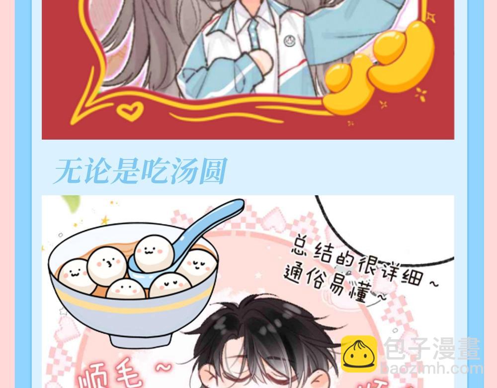 第139期 特别企划：倦鸟归林祝大家元旦快来！5