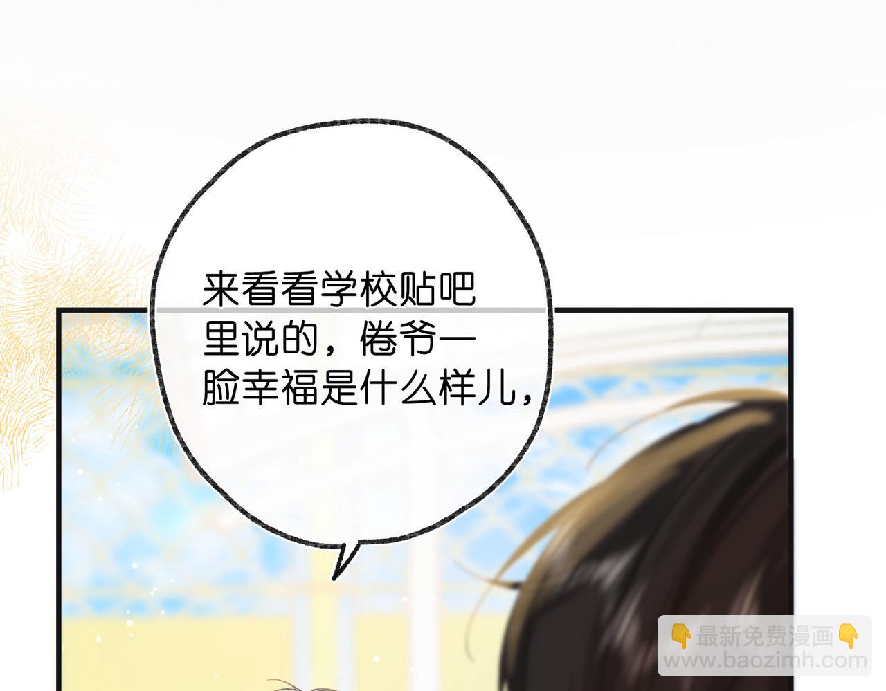第33话 沈倦的新绯闻10
