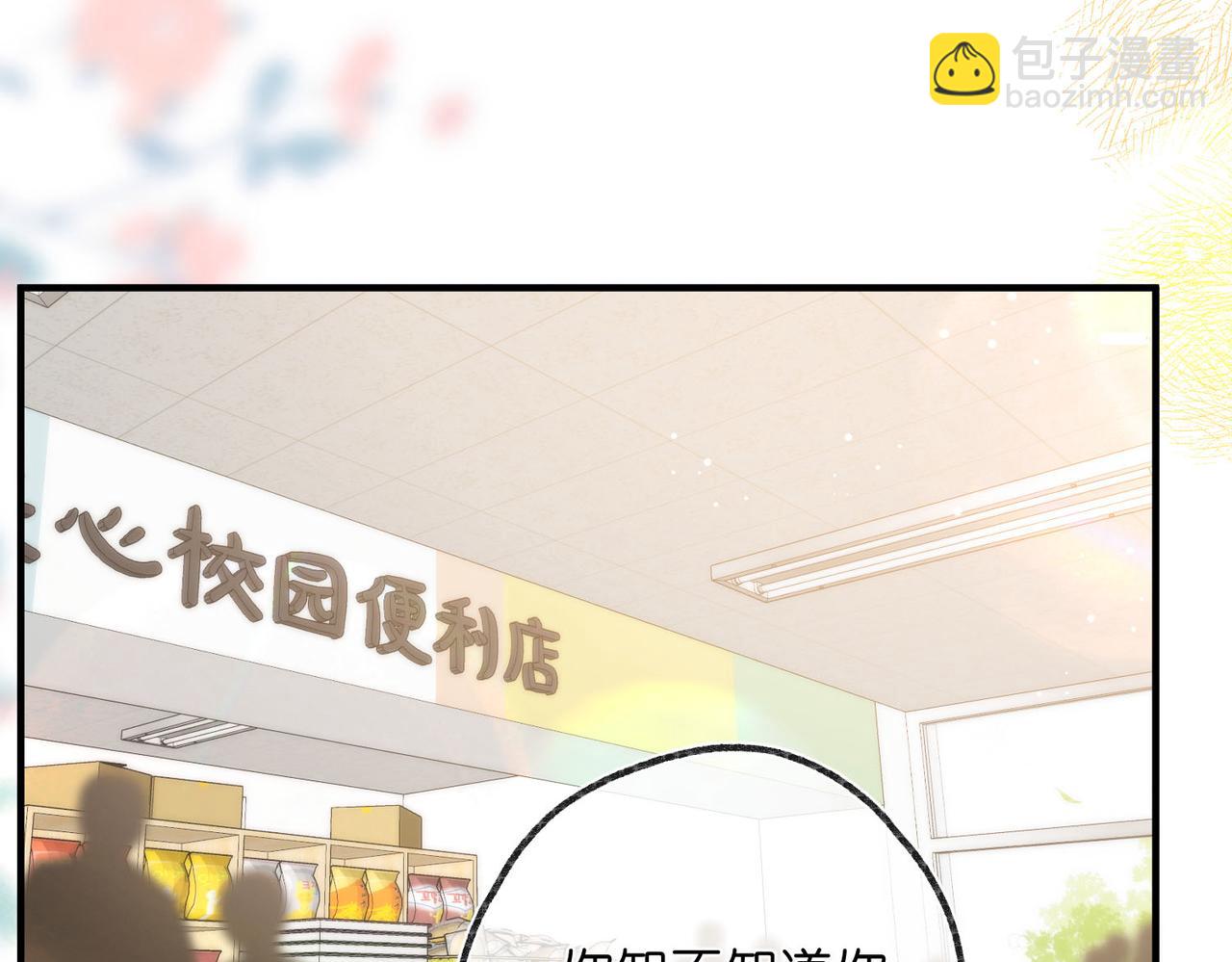 第33话 沈倦的新绯闻14