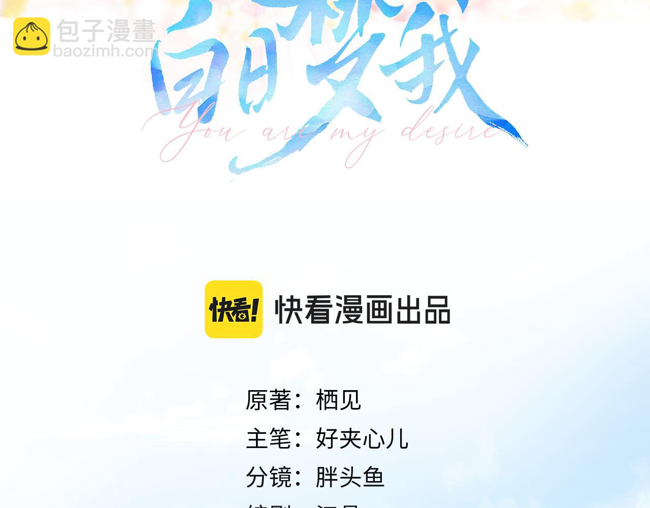 第33话 沈倦的新绯闻2