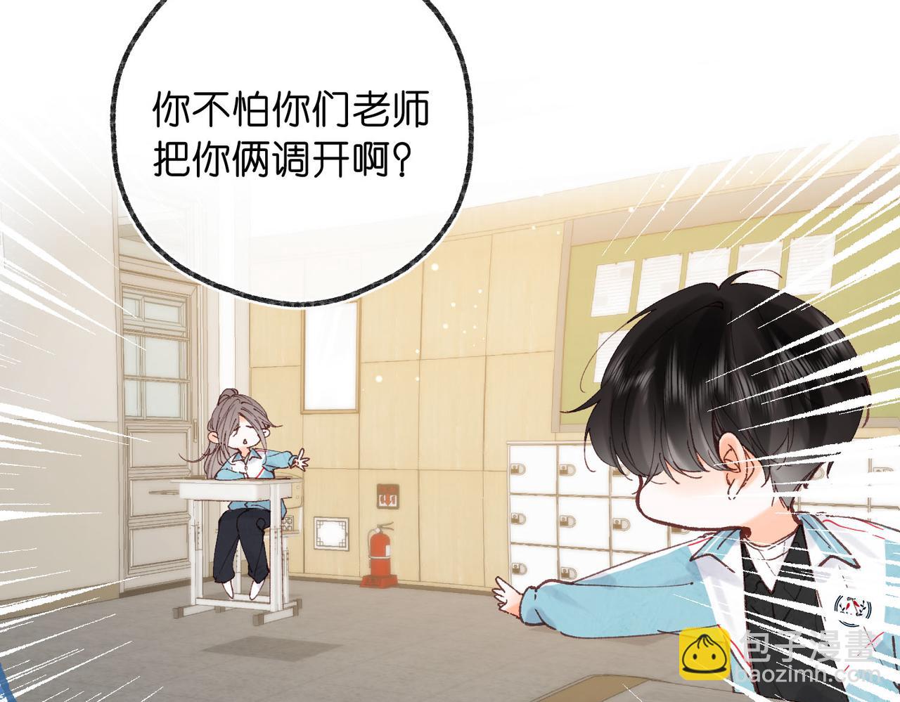 第33话 沈倦的新绯闻21