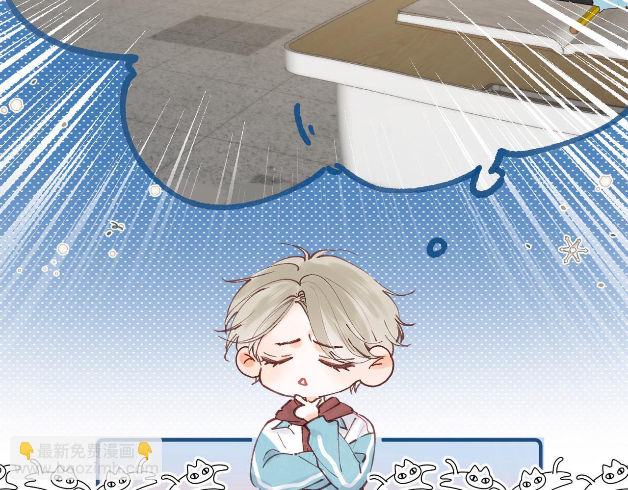 第33话 沈倦的新绯闻22