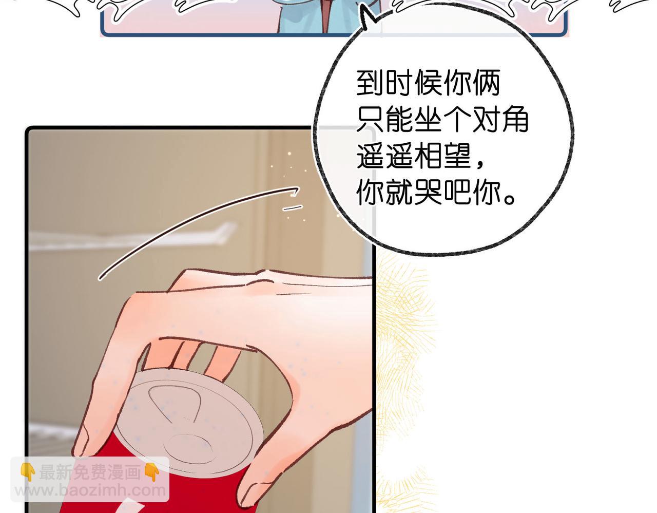 第33话 沈倦的新绯闻23
