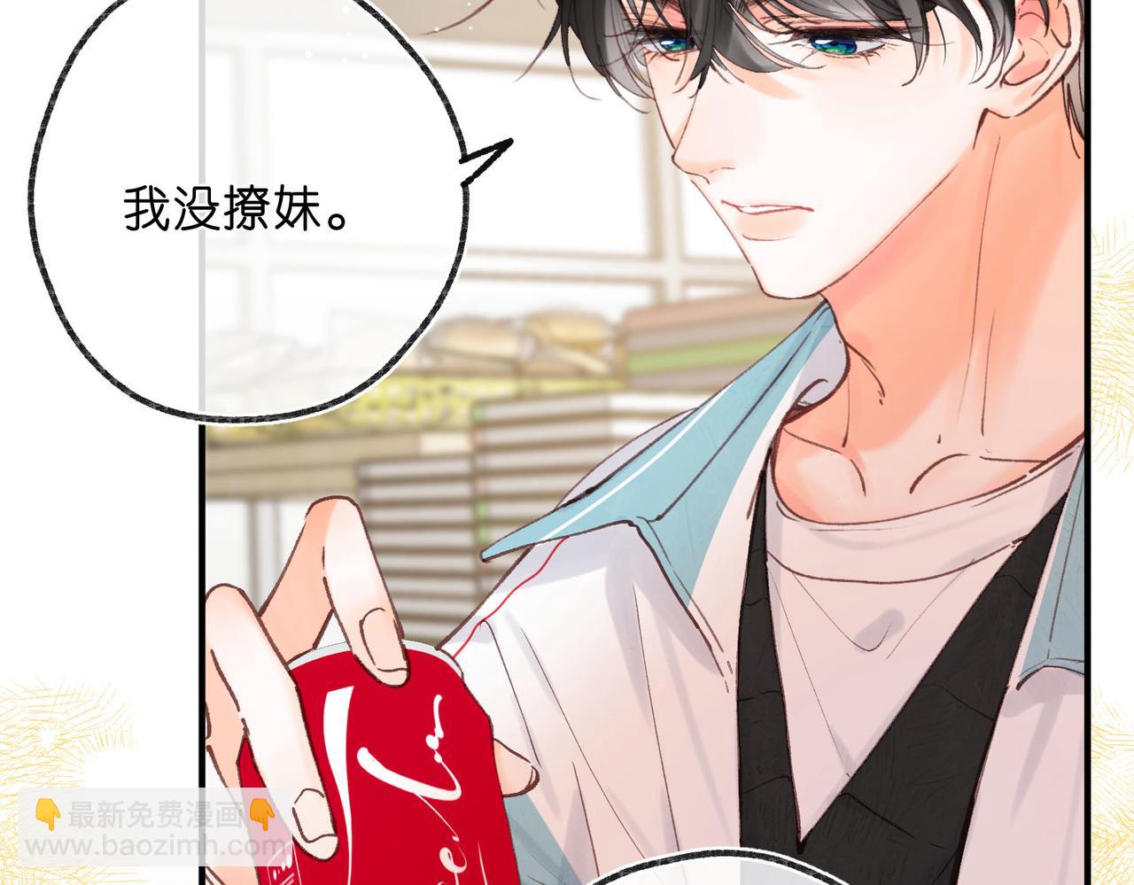 第33话 沈倦的新绯闻25