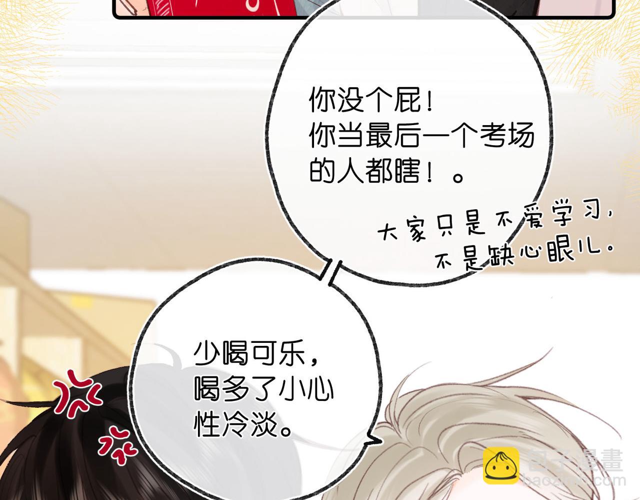 第33话 沈倦的新绯闻26