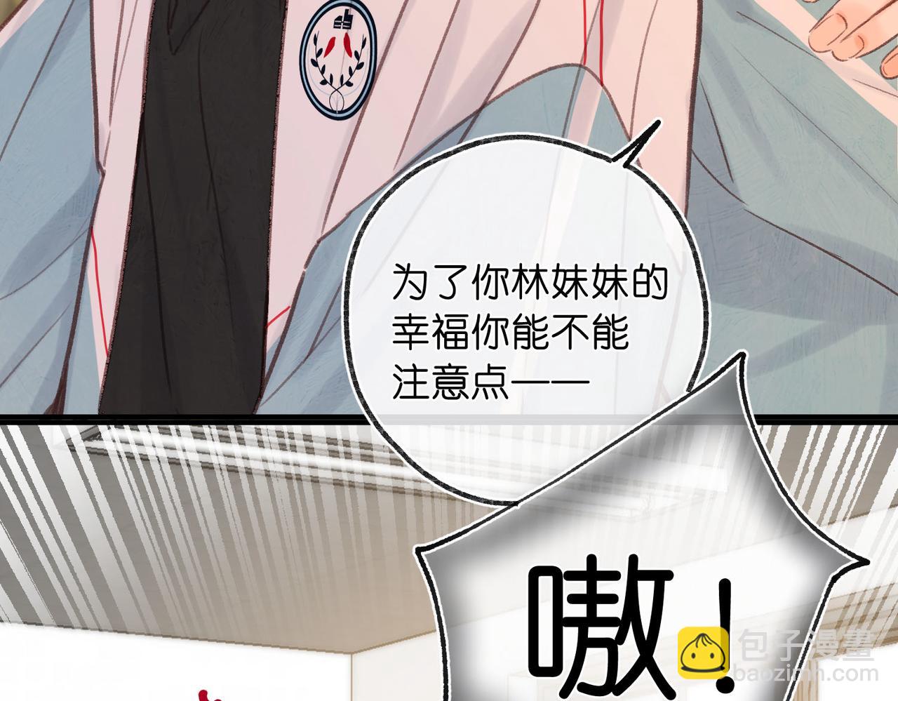 第33话 沈倦的新绯闻28