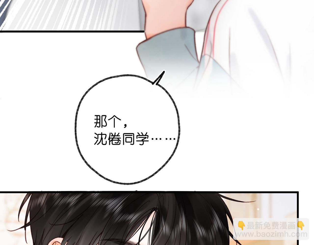 第33话 沈倦的新绯闻31