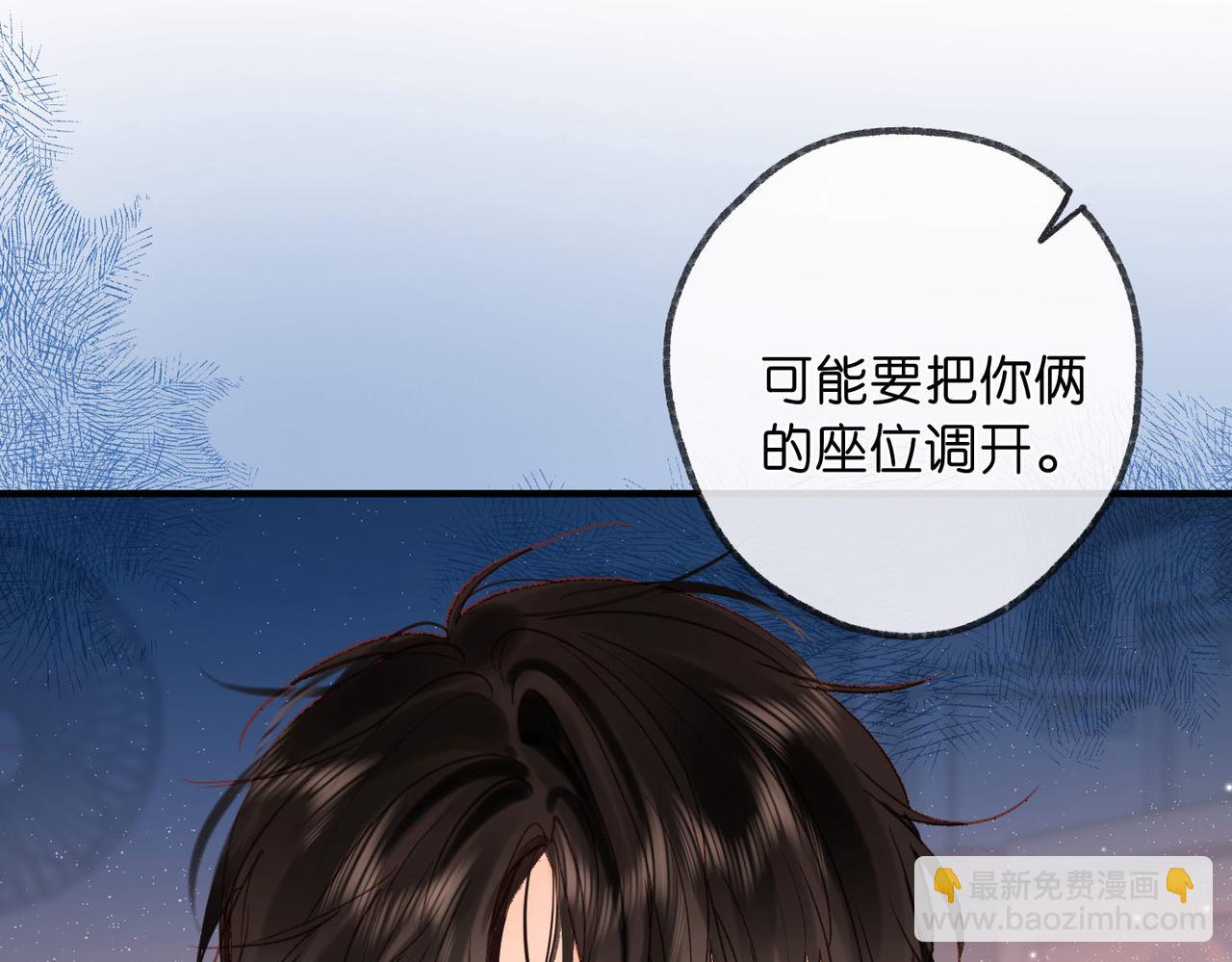 第33话 沈倦的新绯闻35