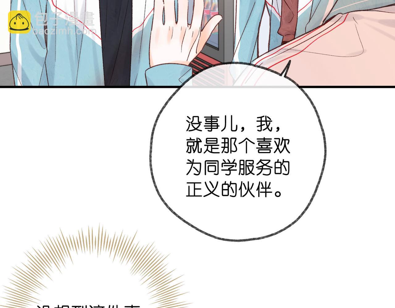 第33话 沈倦的新绯闻39