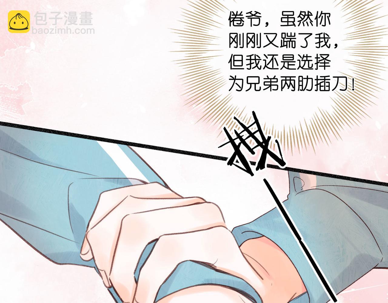 第33话 沈倦的新绯闻41