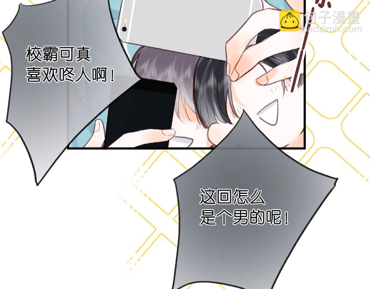 第33话 沈倦的新绯闻56