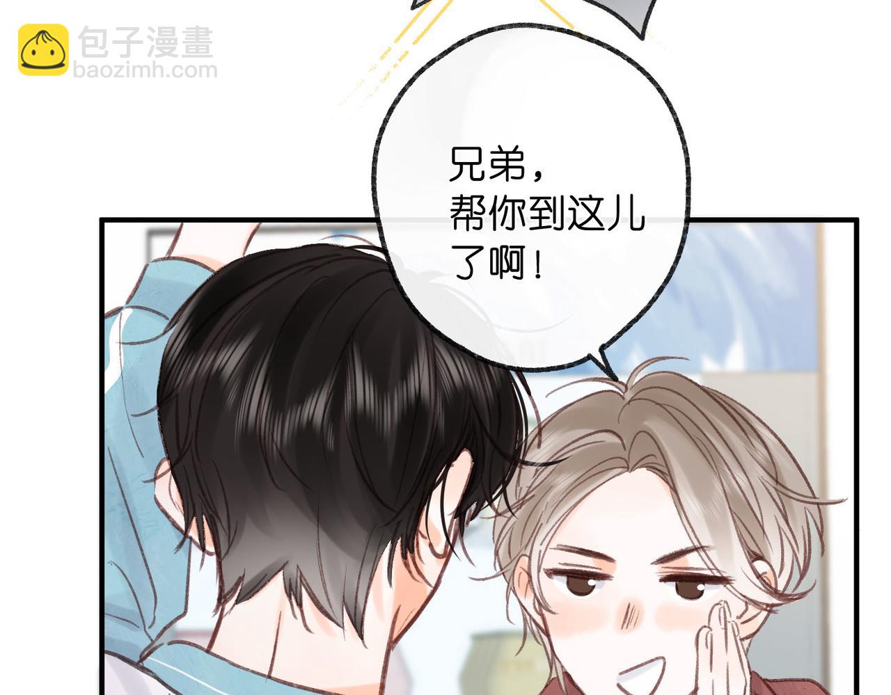 第33话 沈倦的新绯闻57