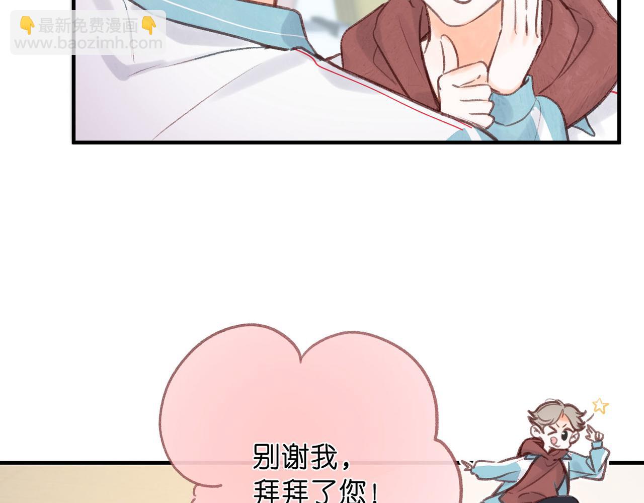 第33话 沈倦的新绯闻58