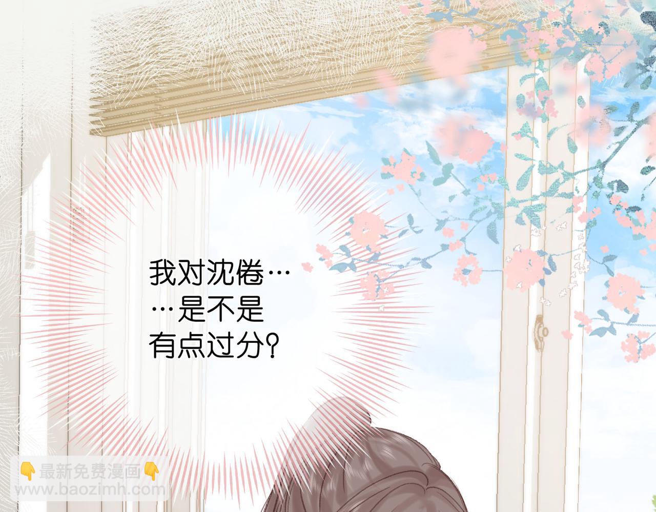 第33话 沈倦的新绯闻65