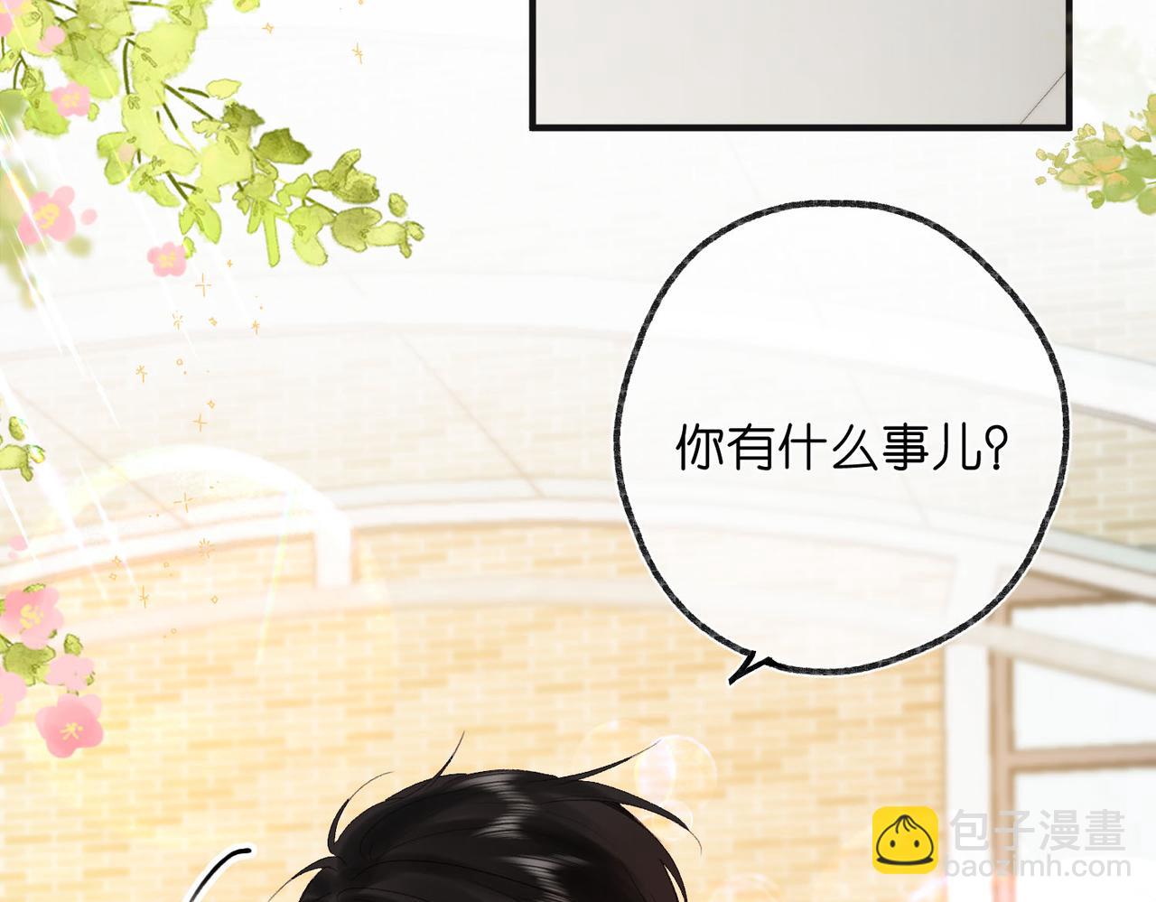 第33话 沈倦的新绯闻7