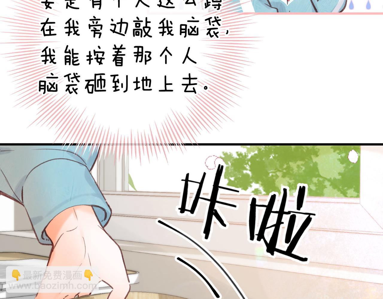 第33话 沈倦的新绯闻70