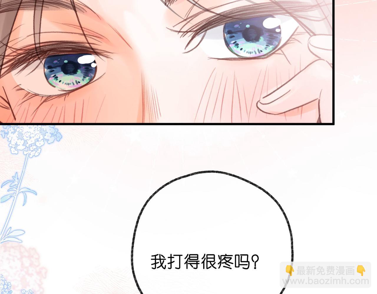 第33话 沈倦的新绯闻74