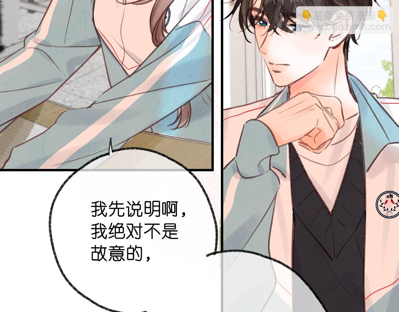 第33话 沈倦的新绯闻76