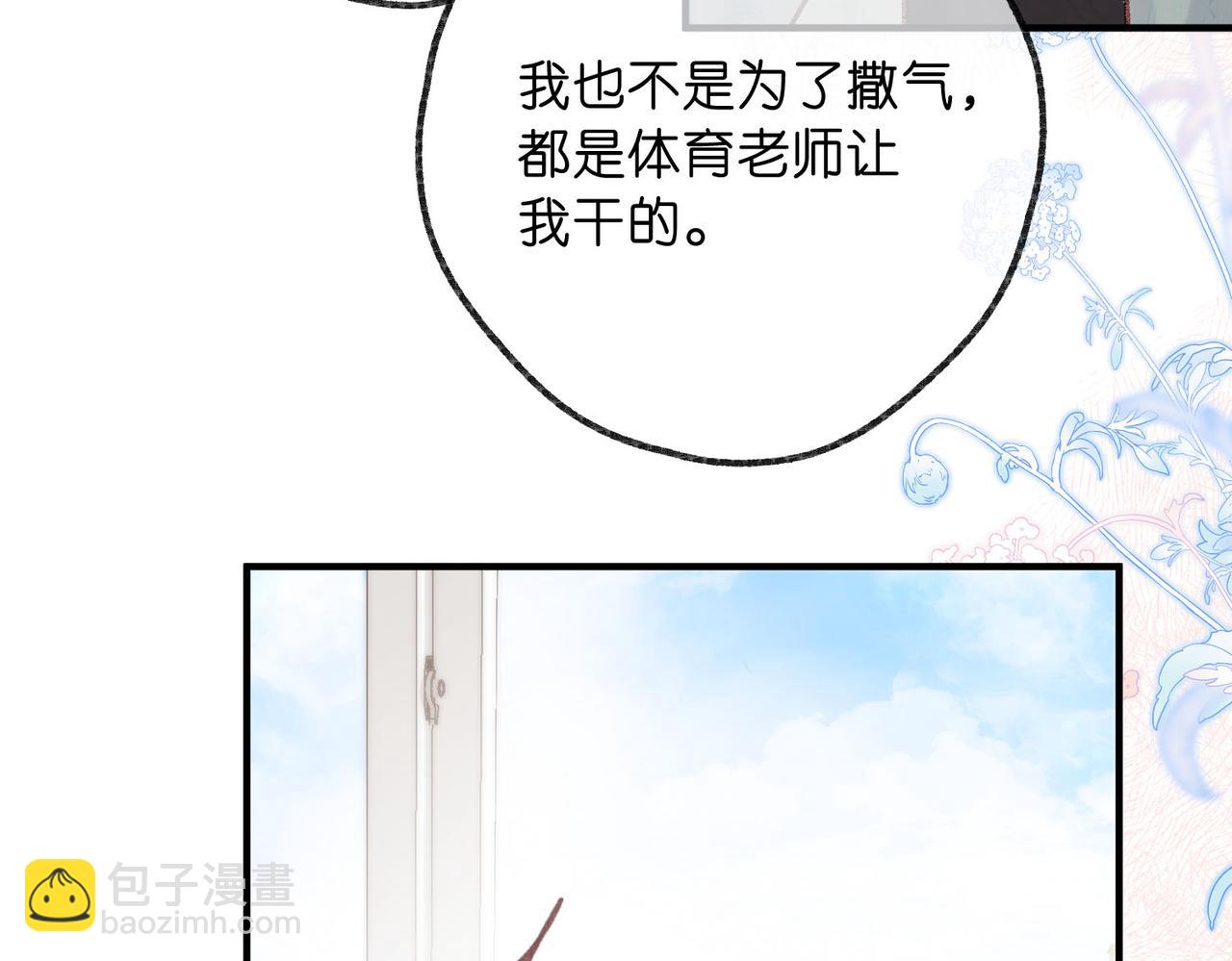 第33话 沈倦的新绯闻77