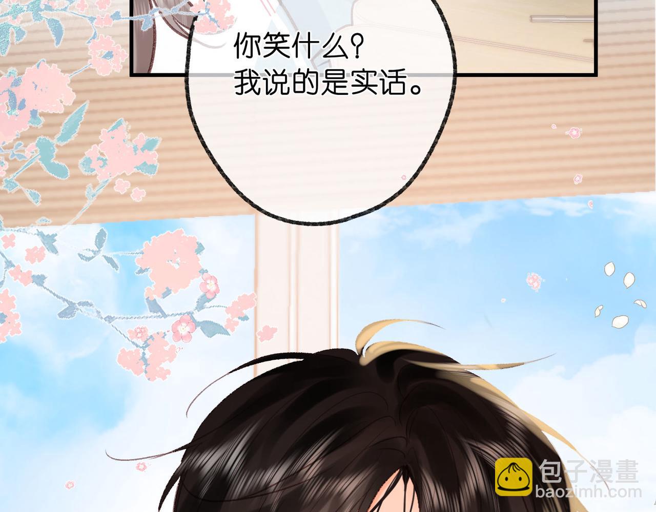 第33话 沈倦的新绯闻79