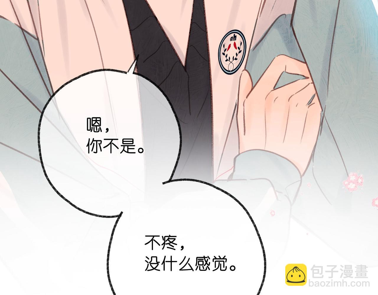 第33话 沈倦的新绯闻81