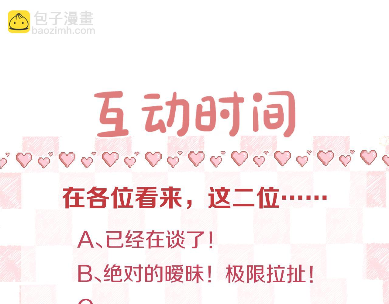 第33话 沈倦的新绯闻83