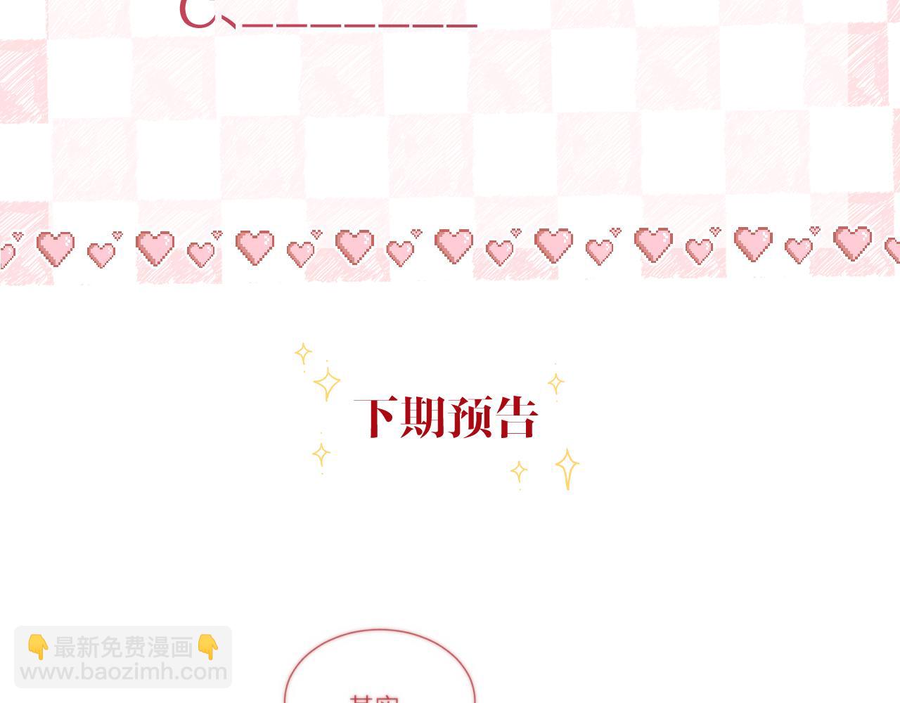 第33话 沈倦的新绯闻84