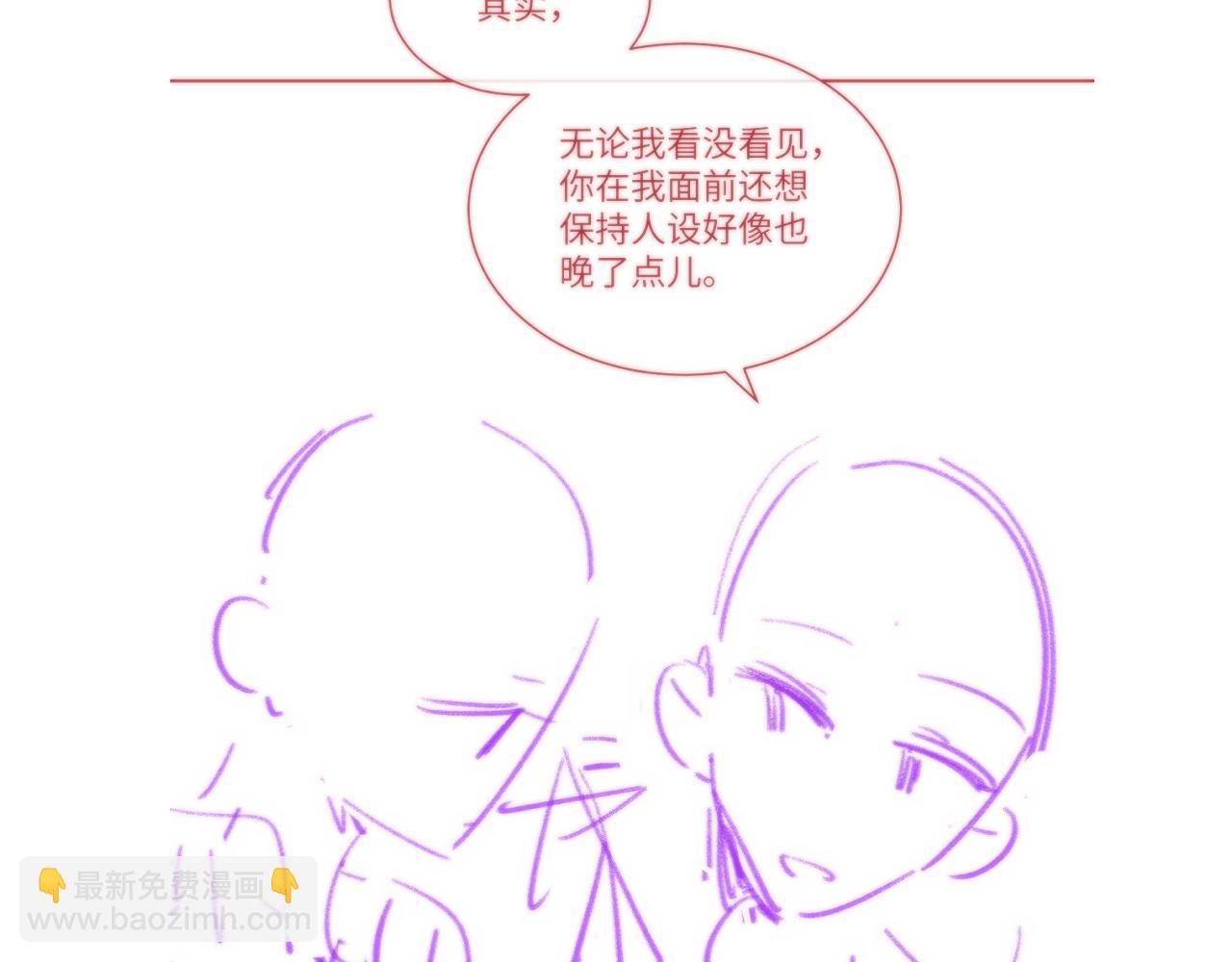第33话 沈倦的新绯闻85
