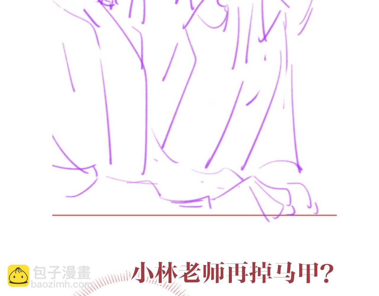 第33话 沈倦的新绯闻86