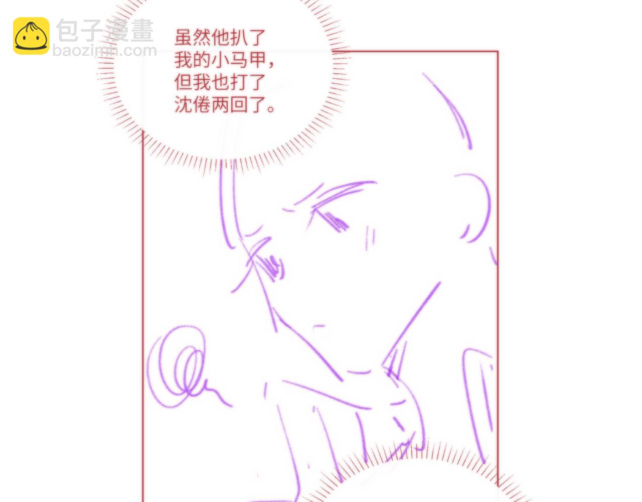 第33话 沈倦的新绯闻87