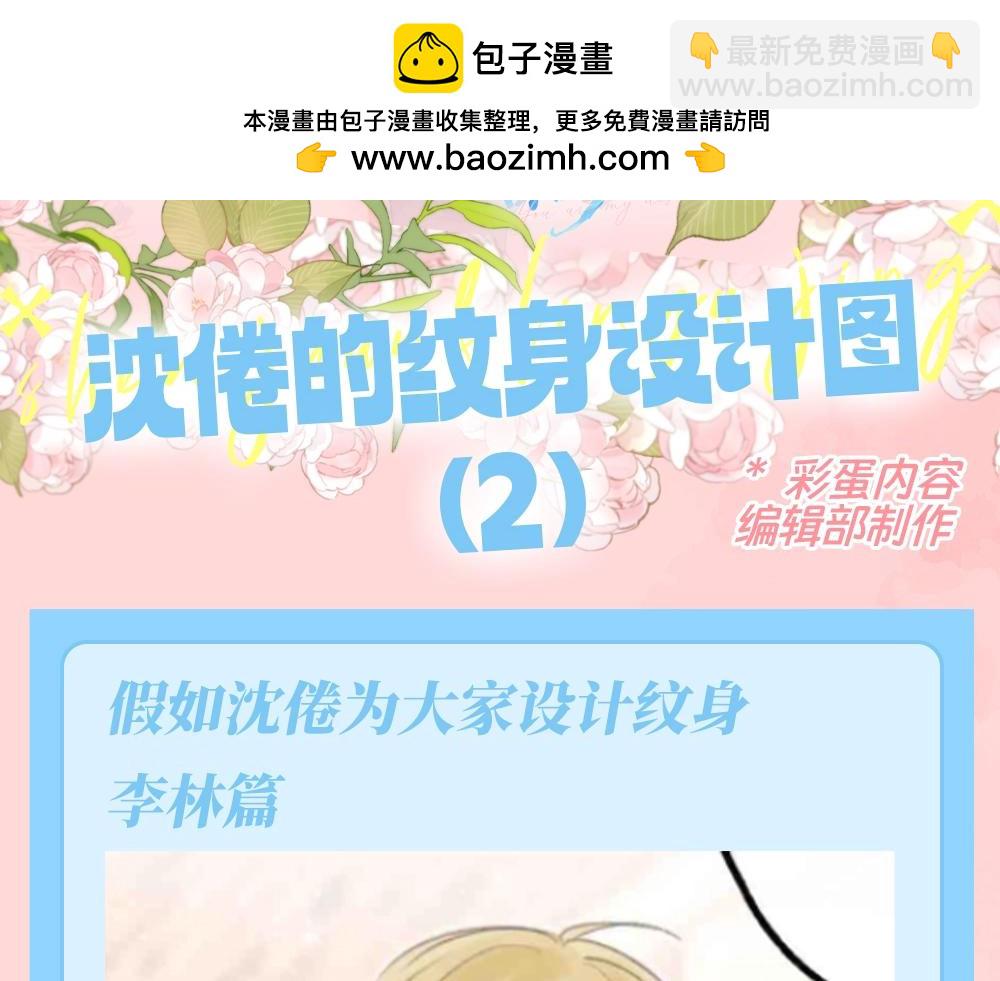 第142期 特别企划：沈倦的纹身设计图（2）1