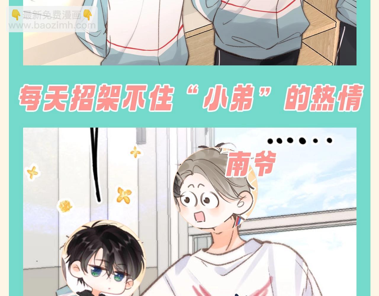 第156期 整活企划：假如倦爷何松南地位互换4