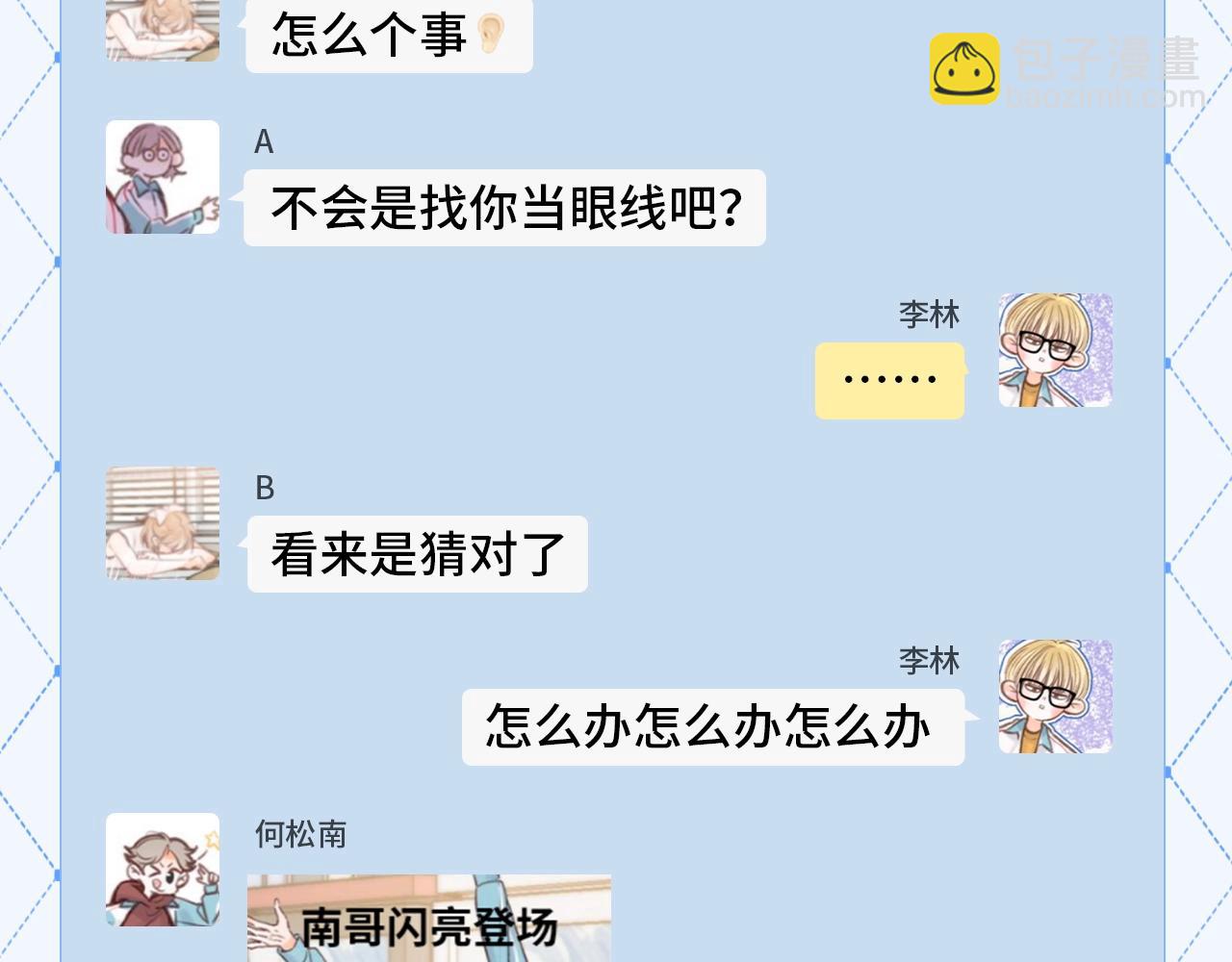 第165期 特别企划：捡到了李林同学的手机（二）2
