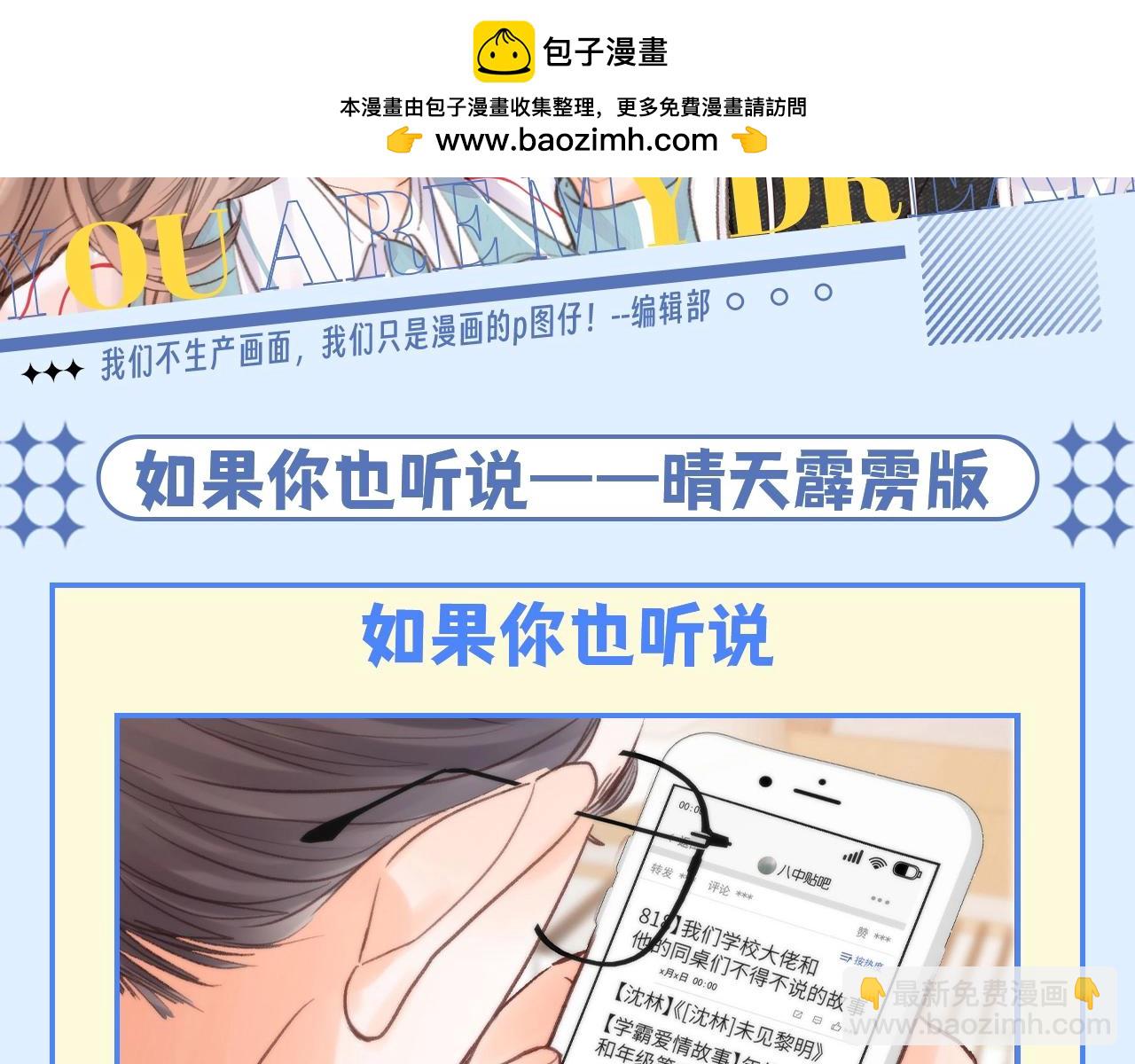 第167期 整活企划：如果你也听说balabalabala1