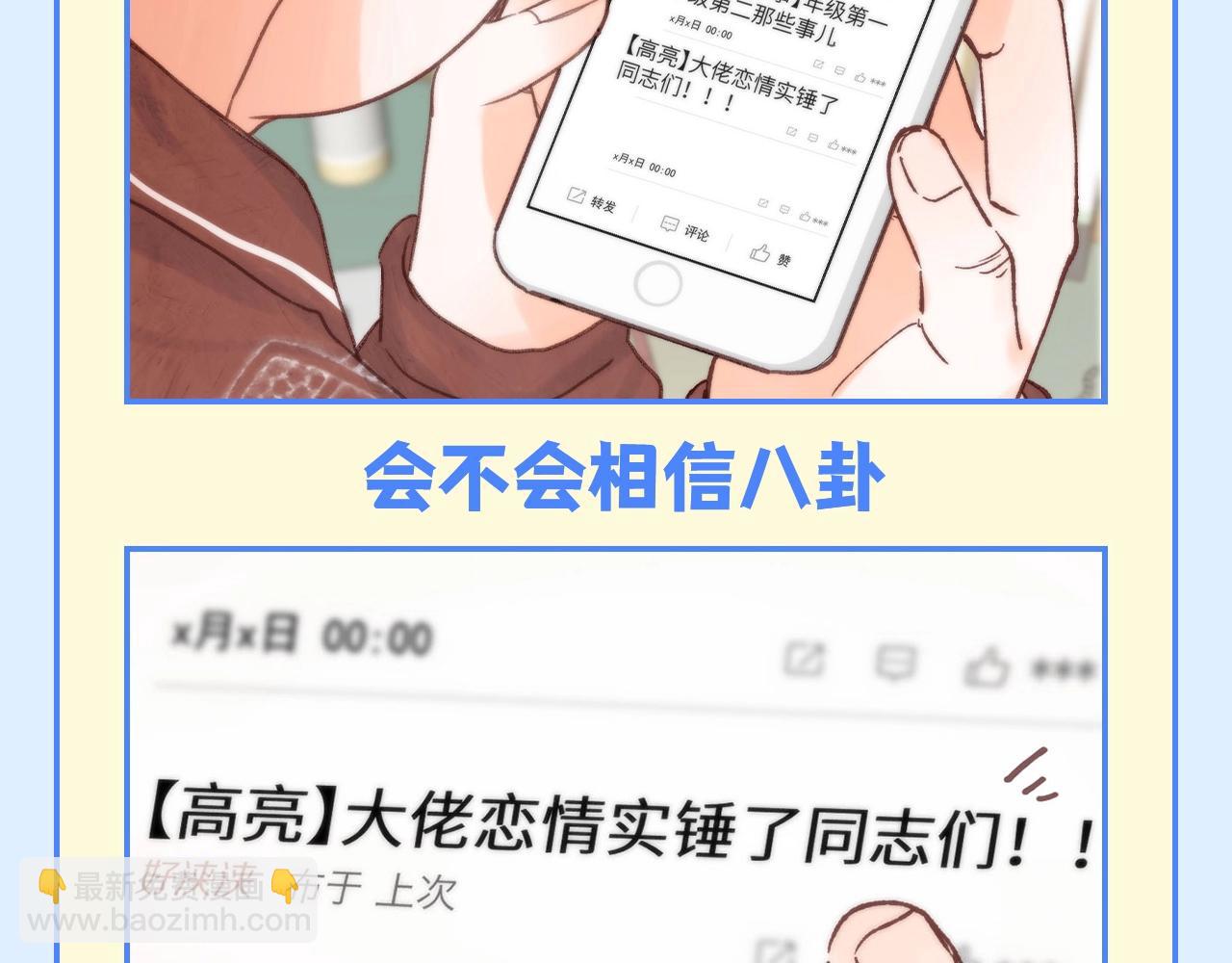 第167期 整活企划：如果你也听说balabalabala2