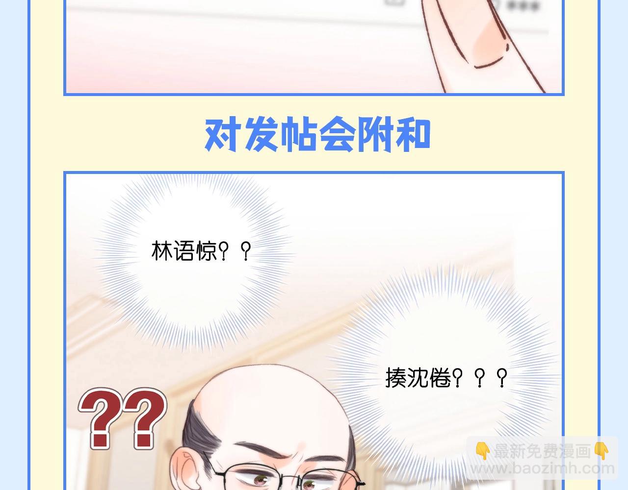 第167期 整活企划：如果你也听说balabalabala3