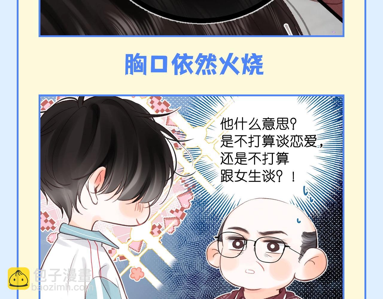 第167期 整活企划：如果你也听说balabalabala9