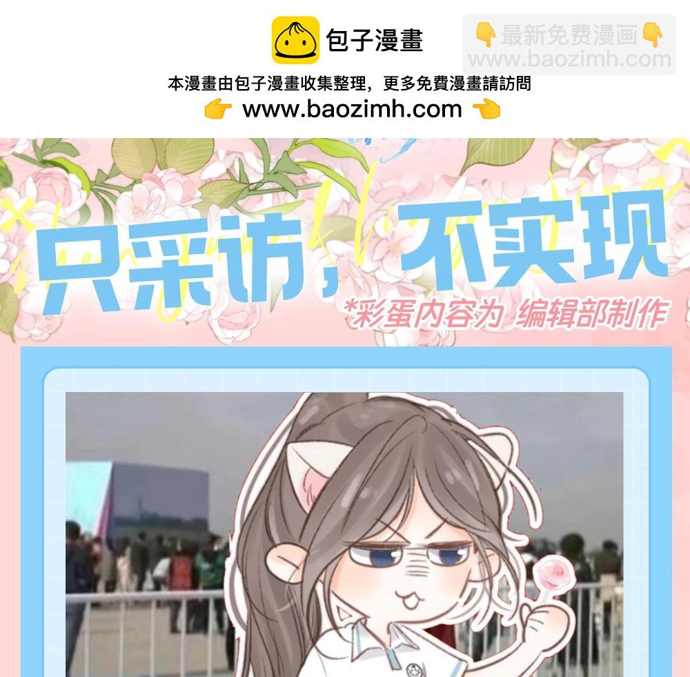 第173期 整活企划：新一年愿望采访1