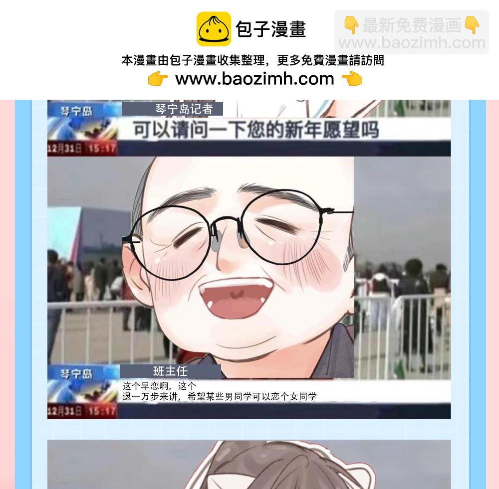第173期 整活企划：新一年愿望采访2