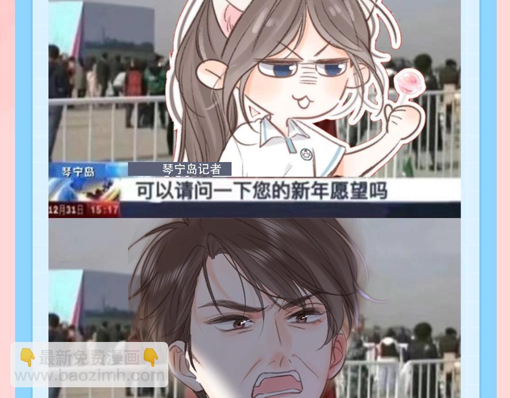 第173期 整活企划：新一年愿望采访3
