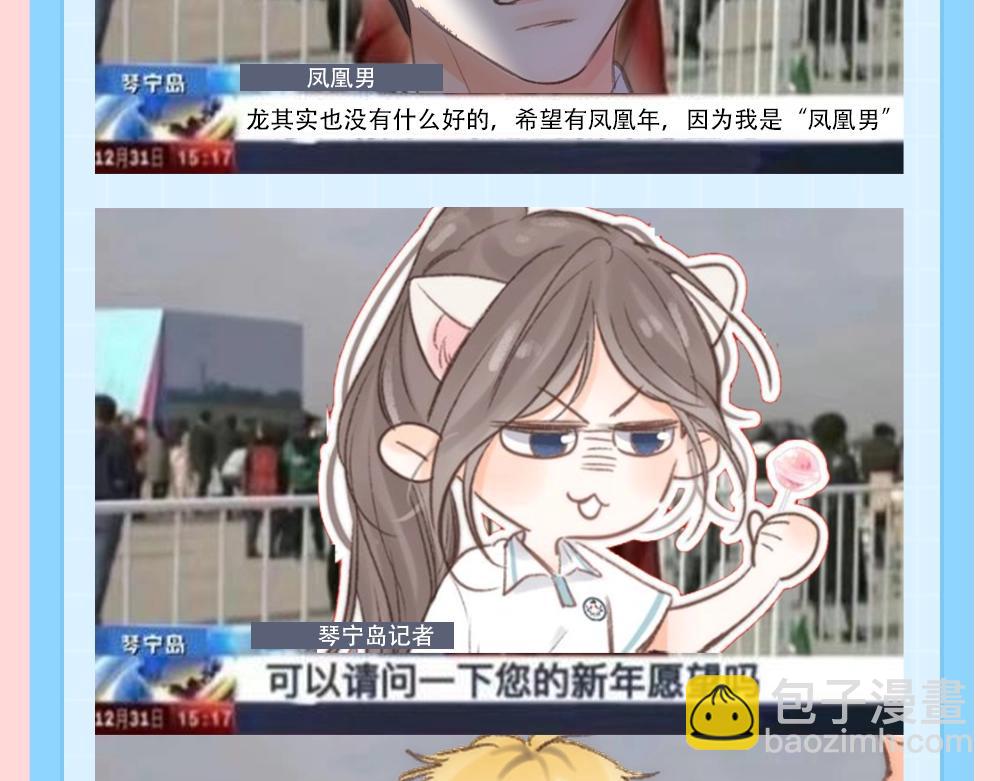 第173期 整活企划：新一年愿望采访4