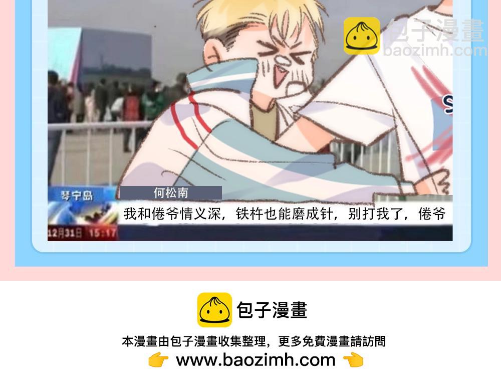 第173期 整活企划：新一年愿望采访5