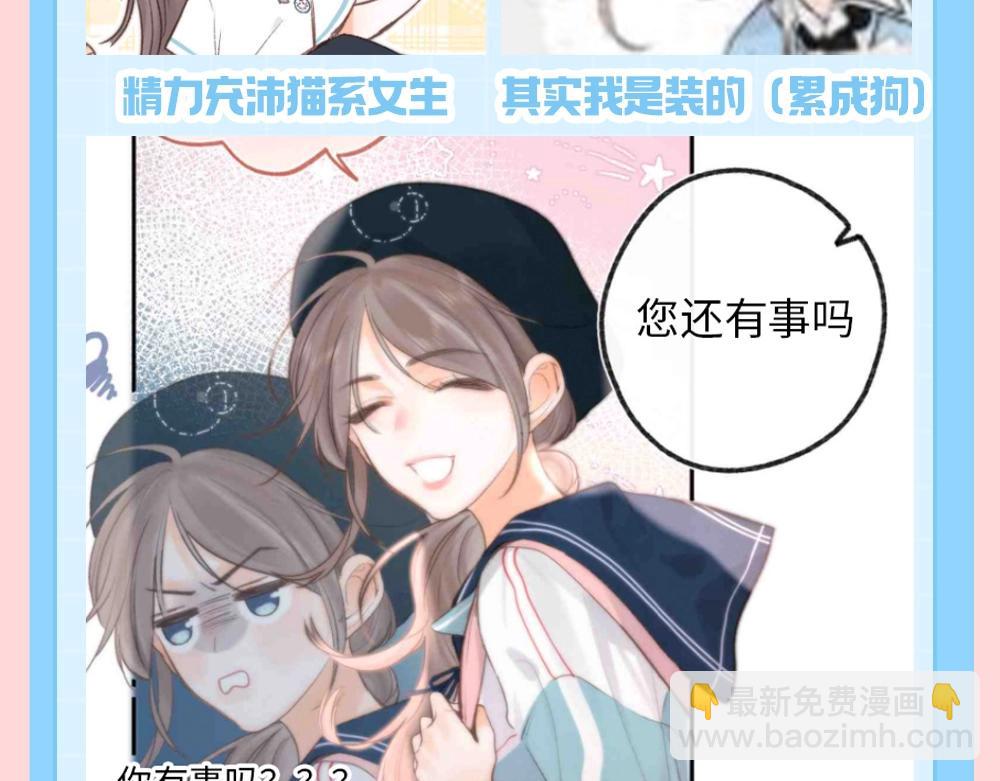 第176期 整活企划：惊妹的两副面孔4