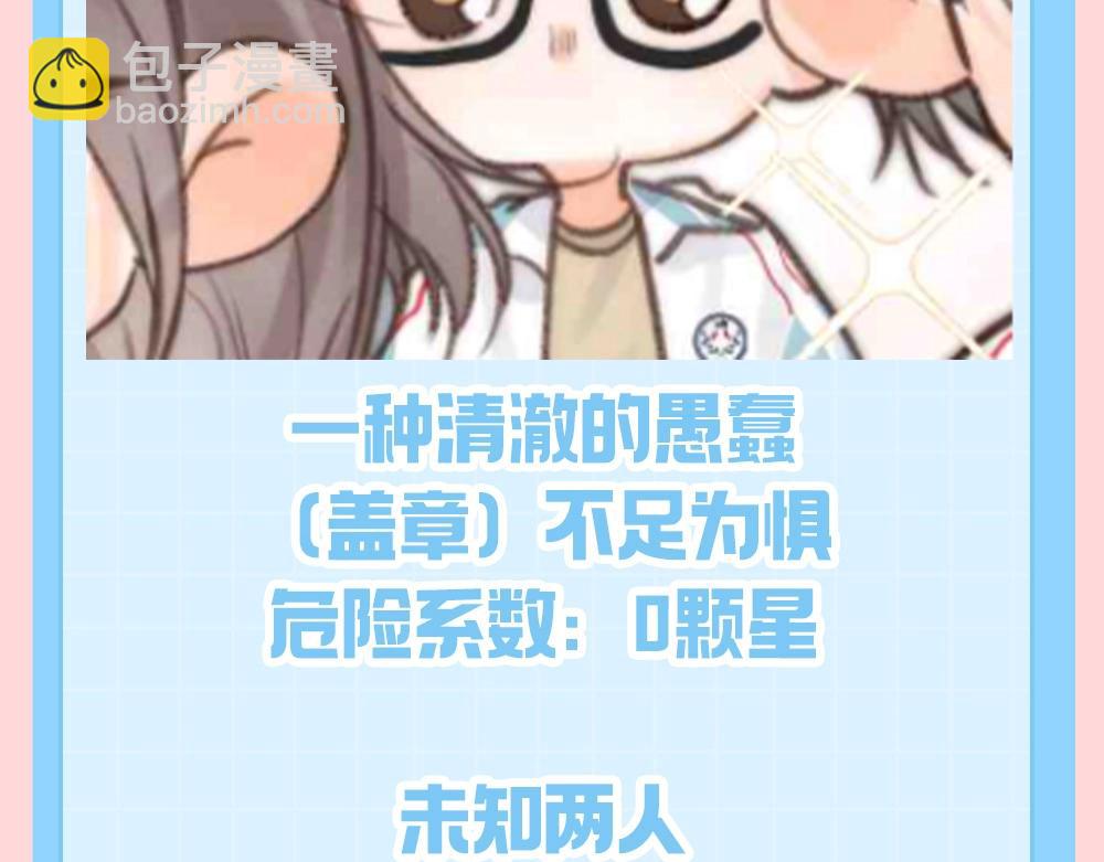 第177期 整活企划：社会哥的情敌观察报告5
