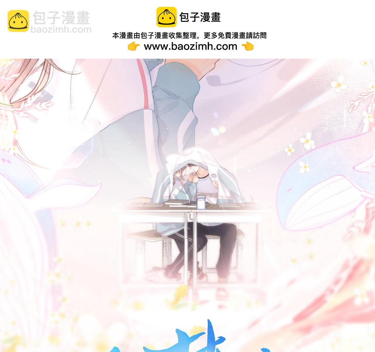 第41话 现在还有你了1