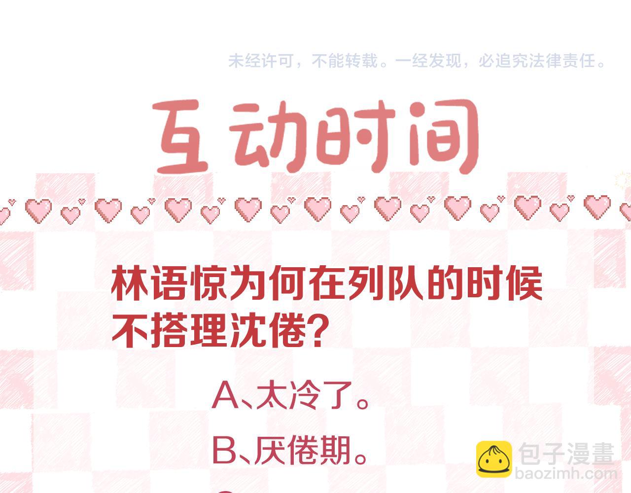 第41话 现在还有你了121